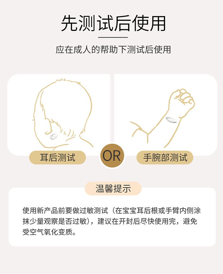 倍潤霜詳情頁(yè)2025_07.jpg